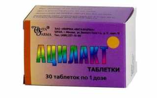 Свечи Ацилакт: состав и области применения препарата