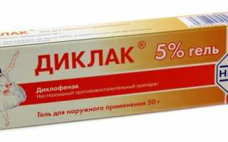 Ищем дешевые аналоги препарата Вольтарен
