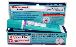 Салициловая кислота: свойства и инструкция по применению