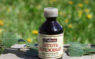 Свойства березового дегтя и отзывы о лечении грибка ногтей
