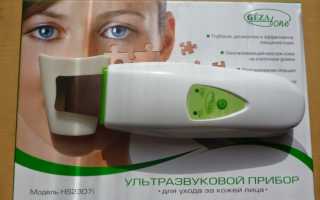 Процедура ультразвуковой чистки лица в домашних условиях