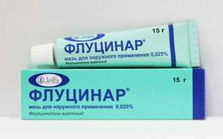 Инструкция по применению мази Флуцинар и дешевые аналоги