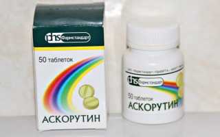 Аскорутин: инструкция по применению и приготовление маски от купероза