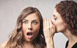 Психолог выяснил истинную причину, по которой люди сплетничают