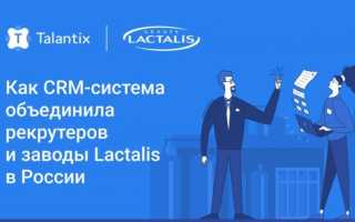 Подбор с широкой географией: как CRM-система объединила рекрутеров и заводы Lactalis в России