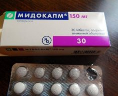 Мидокалм 150 мг