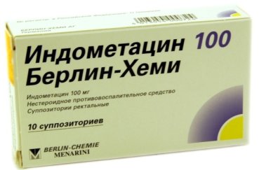 Индометацин (62 руб.)