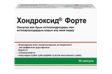Хондроксид капсулы
