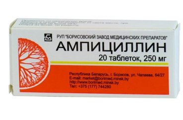 Ампициллин (30 руб.)