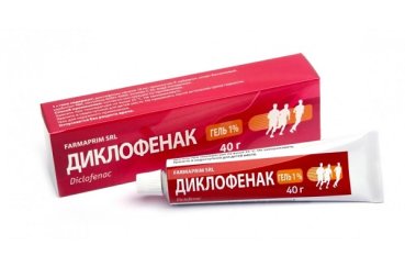 Диклофенак (100 руб.)