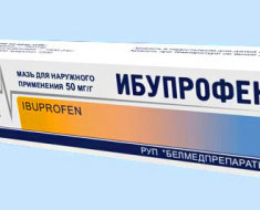 Упаковка Ибупрофена