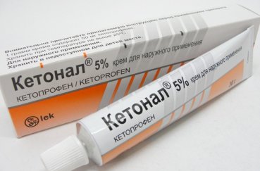 Кетонал (290 руб.)
