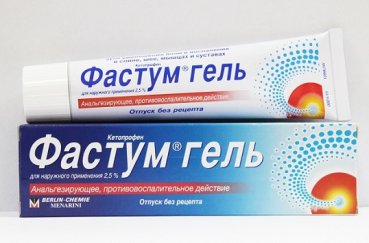 Фастум гель (360 руб.)