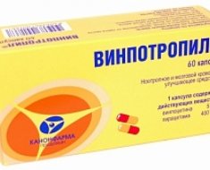 Винпотропил в капсулах