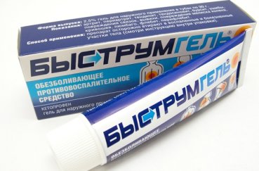 Быструмгель (280 руб.)