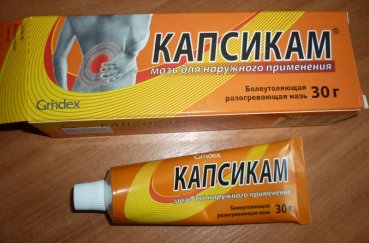 Капсикам