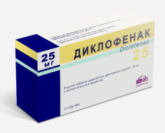 Препарат Диклофенак - цена 20 рублей