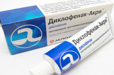 Диклофенак мазь