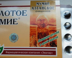 Твердая форма мумие