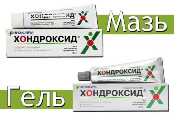 Хондроксид: мазь и гель Хондроксид