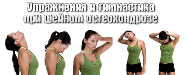 Упражнения для растягивания позвоночника