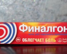 Препарат Финалгон с ценой 270 рублей