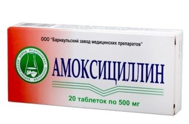 Амоксициллин (120 руб.)