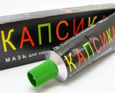 Мазь Капсикам - стоимость 227 рублей