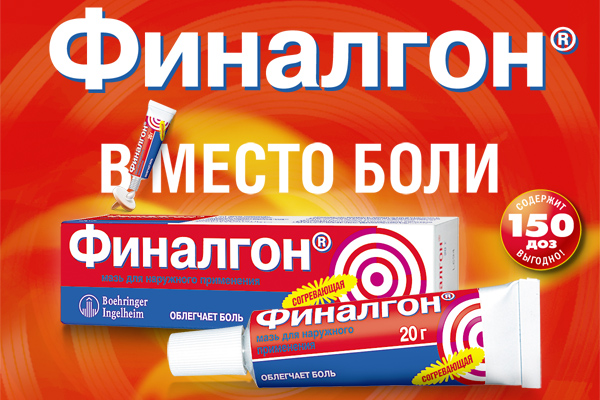 Мазь для поясницы