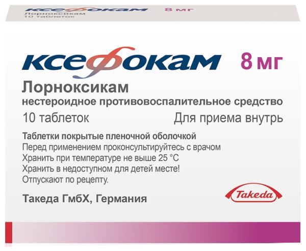 Лекарства от боли в коленях
