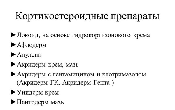 Ревматизм у детей